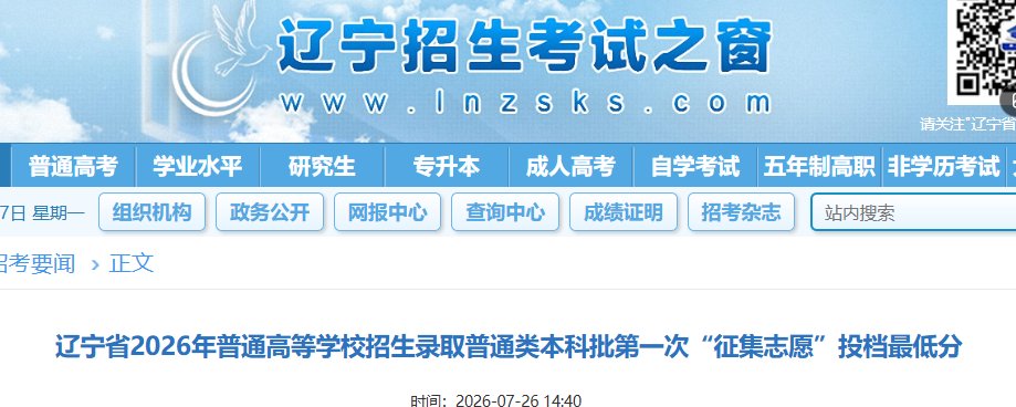 2026年陕西省普通高校招生本科批次