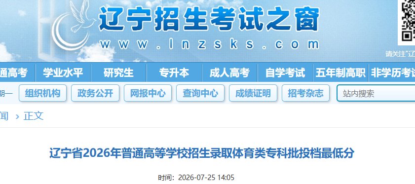 2026年辽宁普通高等雅博app下载