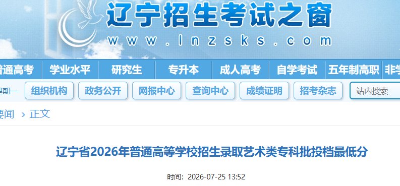 山西省2026年对口升学高本贯通批次