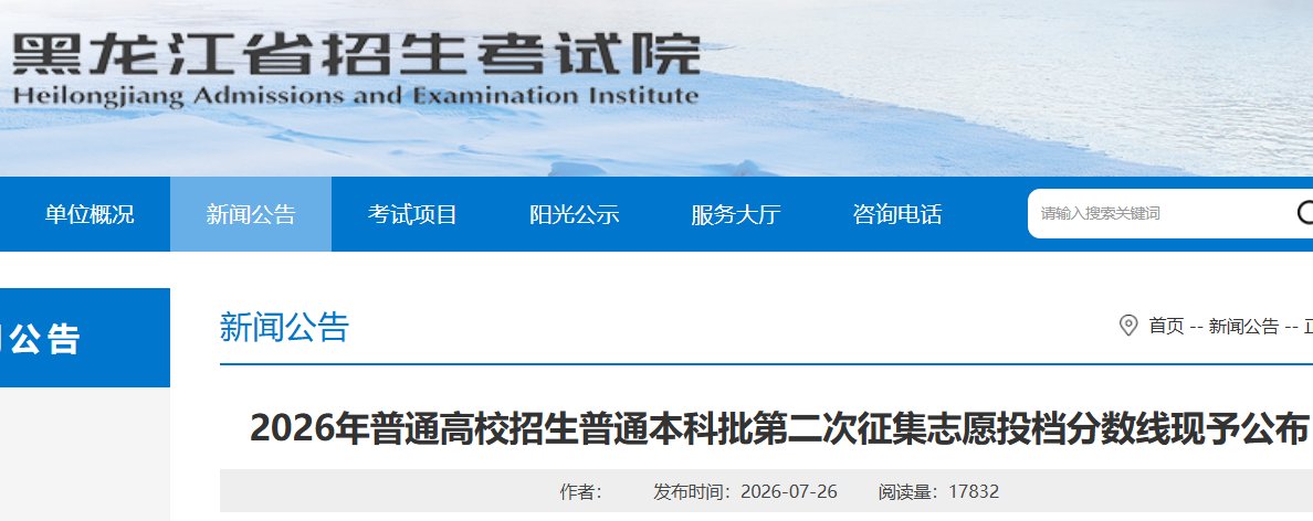2026年安徽普通高校招生普通高职（