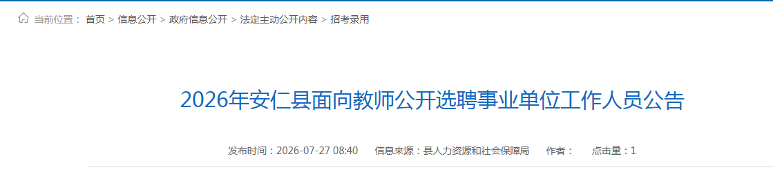 2026江西赣州市交通运输综合行政执