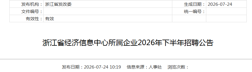 2026北京协和医院转化医学雅博ap