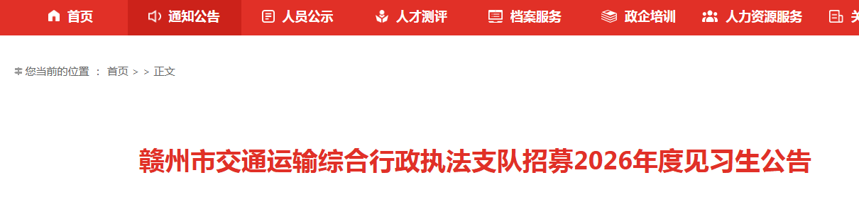 2026年下半年安徽黄山市屯溪区事业