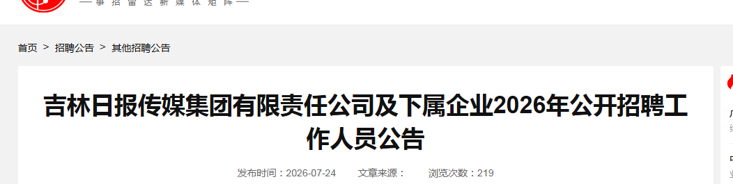 2026广西防城港市人才服务中心面向
