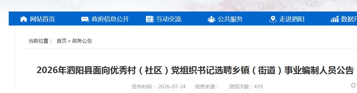 2026山东菏泽巨野县结合事业单位雅