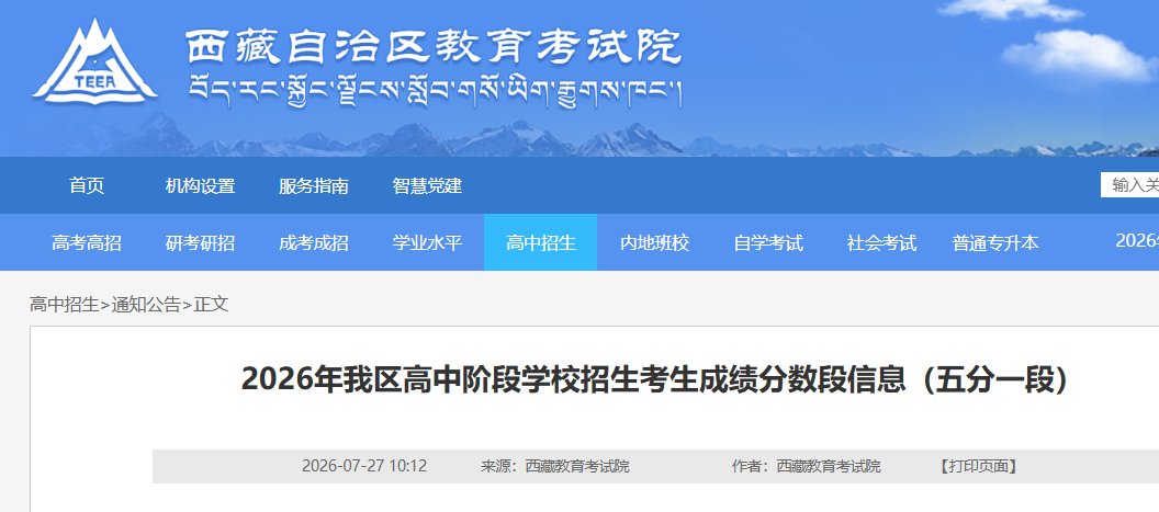 2026年广西防城港中考录取分数线（