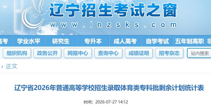 2026年新疆普通高等雅博app下载