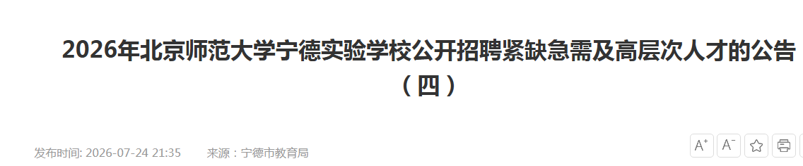2026江西赣州市交通运输综合行政执