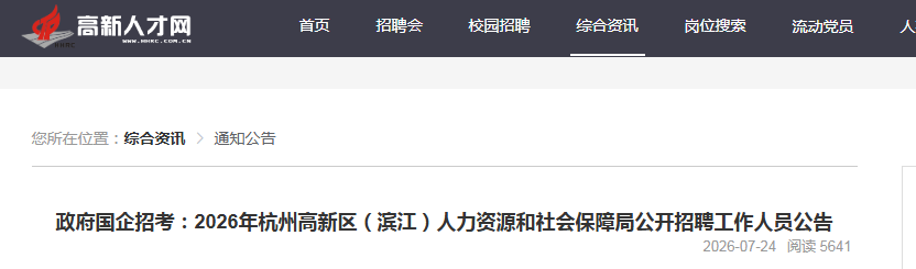 2026北京协和医院转化医学雅博ap