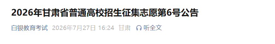2026年河南普通高校招生本科批各类