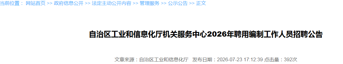 2026年下半年安徽黄山市屯溪区事业