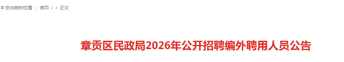 2026内蒙古日报社竞争性比选10人公告