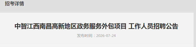 2026江苏宿迁经济技术开发区面向优