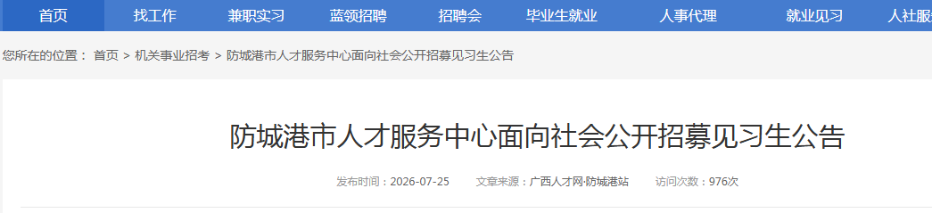 宁夏回族自治区工业和信息化厅机关服务