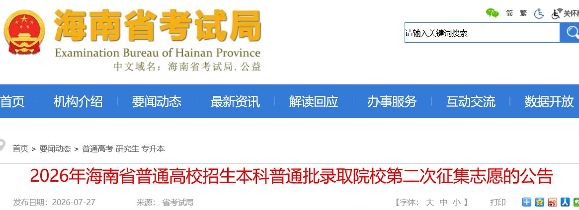 需要原文时请核对应栏目发布页