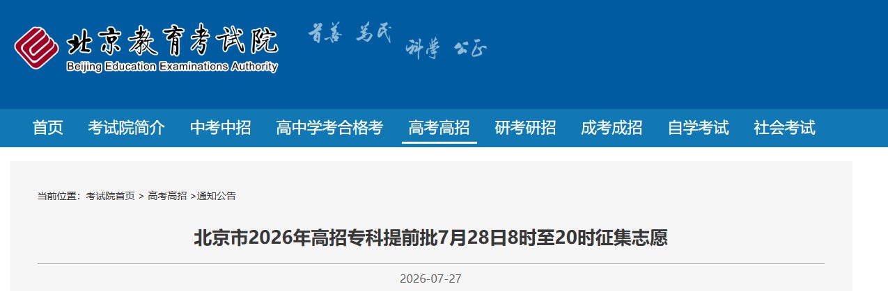7月27日14时