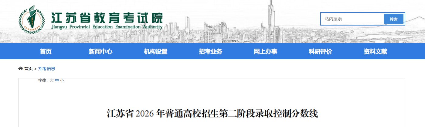 录取热点问答（二段更新版）