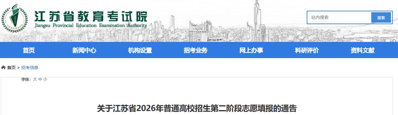 2026年山东春季高考专科批