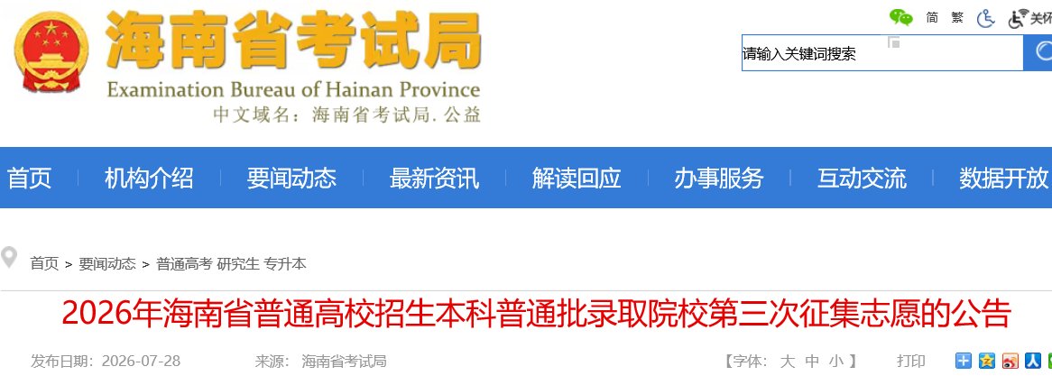 需要原文时请核对应栏目发布页