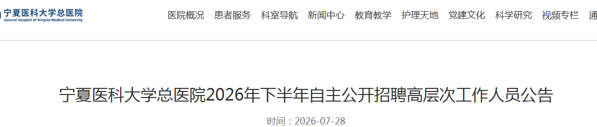 需要原文时请核对应栏目发布页