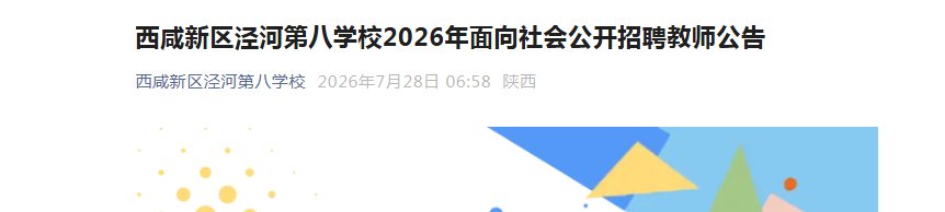 2026山东菏泽巨野县结合事业单位雅