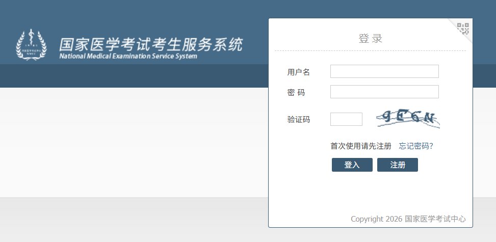 image.png 2026年浙江执业医师医学综合考试报
