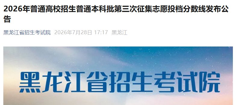 黑龙江2026年普通高校招生艺术类高