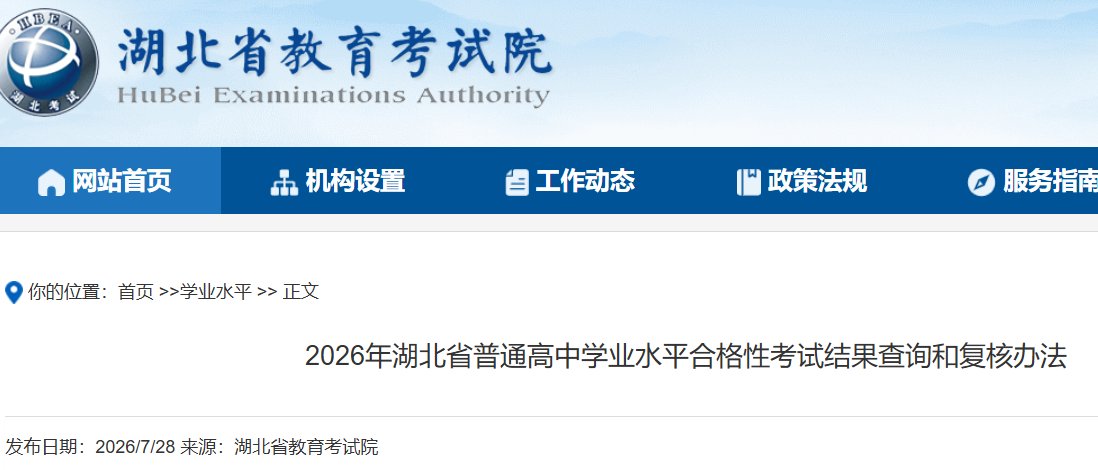 2026年7月浙江普通高中学业水平考