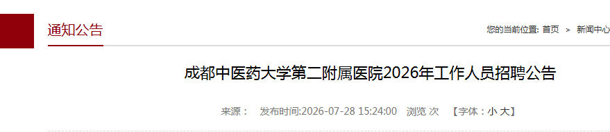 需要原文时请核对应栏目发布页