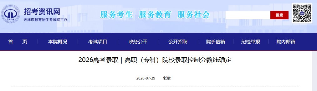 需要原文时请核对应栏目发布页