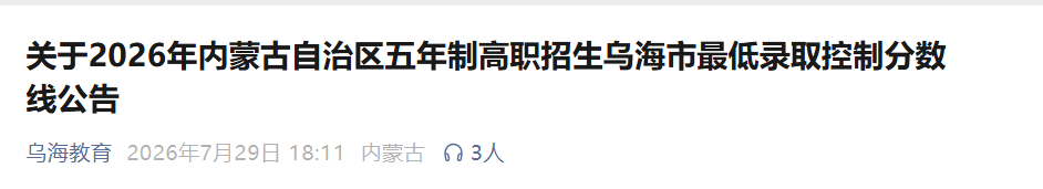 需要原文时请核对应栏目发布页