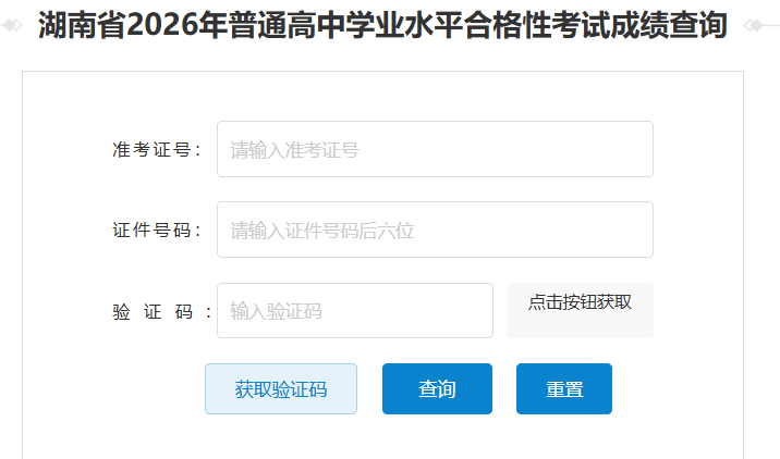 image.png 2026年湖南郴州普通高中学业水平合