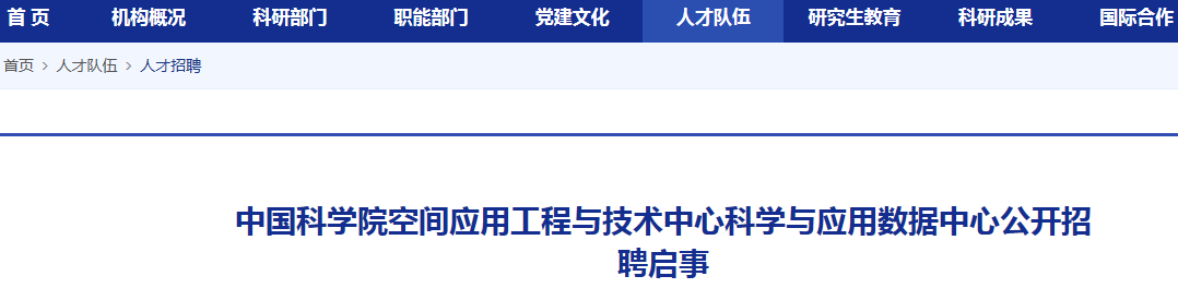 需要原文时请核对应栏目发布页
