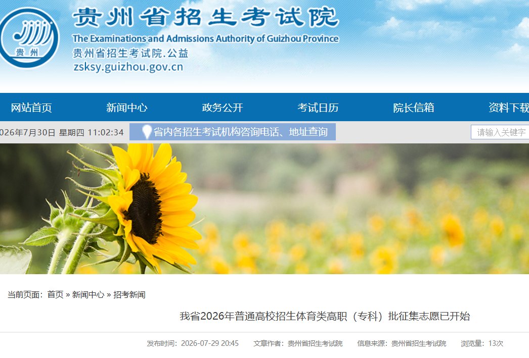 2026年广东专科第二次征集志愿投档