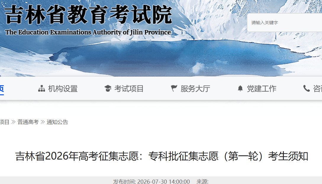 本站按公开材料组织页面