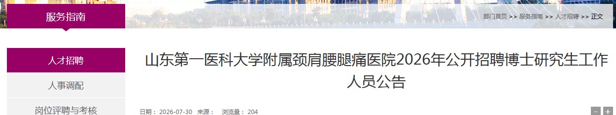 image.png 【#医生雅博app官网登录入口安全访
