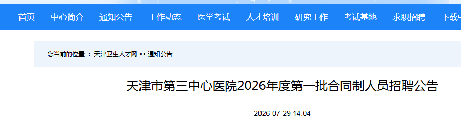 image.png 【#医生欧冠联赛携手雅博app下载入
