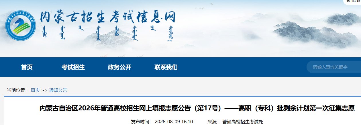 2026年海南普通高校招生高职（专科