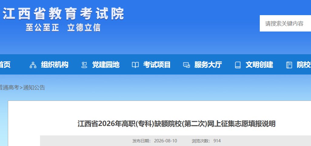 2026年贵州普通高校招生体育类高职