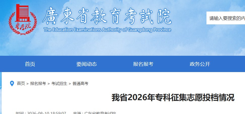 2026年内蒙古普通高校招生网上填报