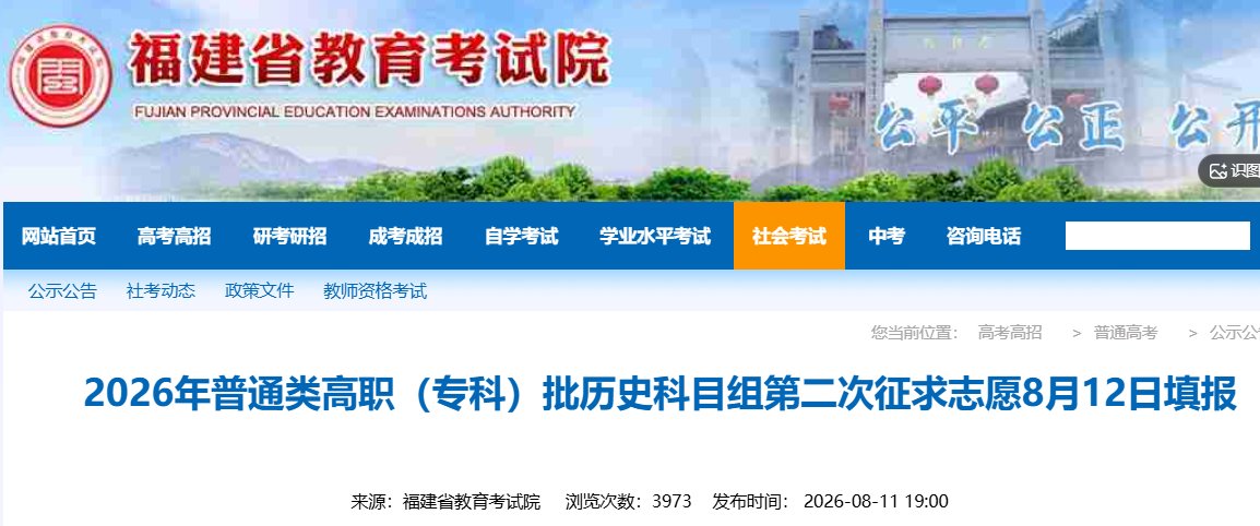 2026年广西普通高校招生高职高专普