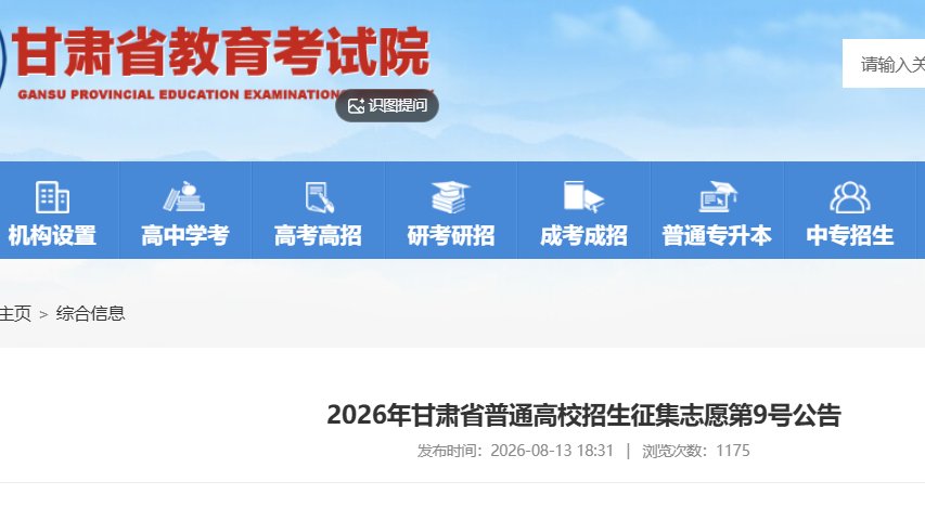 2026年福建普通类高职（专科）批常
