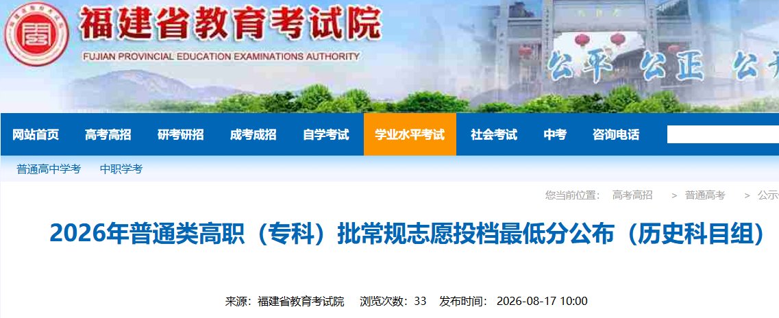 2026年河北省普通高校招生专科批第