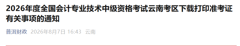 8月25日-9月6日