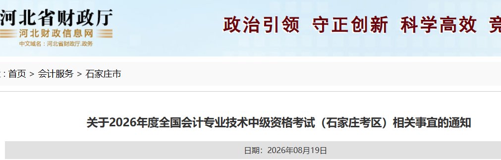2026年四川凉山中级会计职称准考证