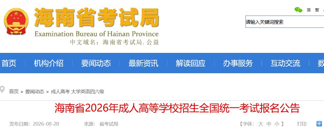 相关阅读