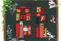 面试时间6月25日