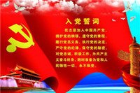2021年1月积极分子思想汇报【五篇