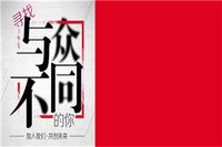 2020届海南省中国民生银行毕业生“