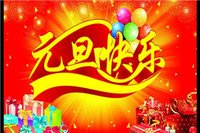 老师喜迎新春祝福语2021